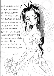 (CR27) [Miki House (Miki Meguri)] Lovely 2 (Love Hina) - page 24