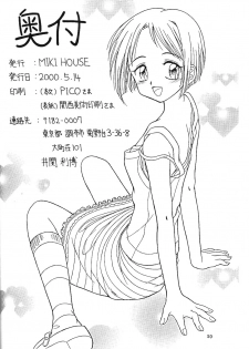 (CR27) [Miki House (Miki Meguri)] Lovely 2 (Love Hina) - page 50