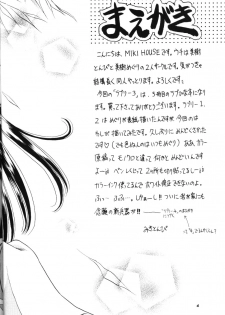 (C58) [Miki House (Miki Meguri, Miki Tonpi)] Lovely 3 (Love Hina) - page 3