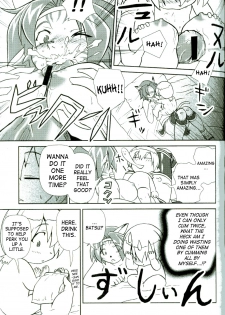 (C68) [Credit (Akikan)] Misuran Taru Taru (Final Fantasy XI) [English] [SaHa] - page 12