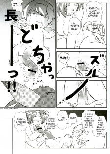 (C68) [Credit (Akikan)] Misuran Taru Taru (Final Fantasy XI) [English] [SaHa] - page 22