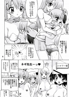 [Oohashi Ya] Erotical Mahora ( Mahou Sensei Negima ) - page 8