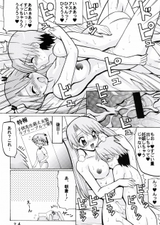 [Oohashi Ya] Erotical Mahora ( Mahou Sensei Negima ) - page 24