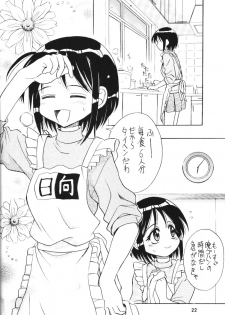 (C59) [Miki House (Miki Meguri, Miki Tonpi)] Lovely 4 (Love Hina) - page 21