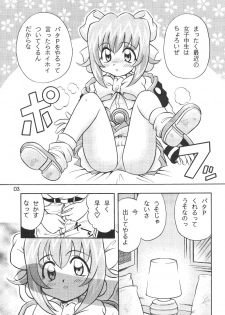 [Nakakawa Onsen (Nakakawa A)] Dennou Teikoku Akihabara (Akihabara Dennou Gumi) - page 2
