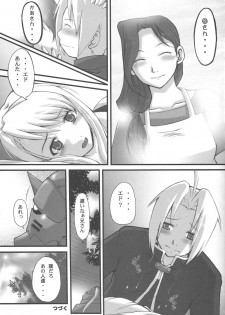 [Neo Frontier with MILK-SIZE] Be Ambitious (Full Metal Alchemist) - page 15