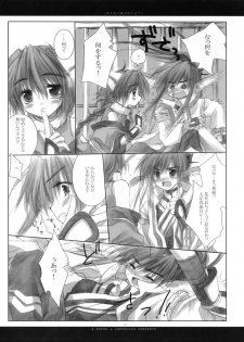 (Mimiket 7) [Chronolog (Sakurazawa Izumi)] Fuki Kuru Kaze ga Watashi ni Ifu | Wind that Blown Toward Me Talked (Utawarerumono) - page 12