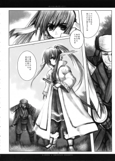 (Mimiket 7) [Chronolog (Sakurazawa Izumi)] Fuki Kuru Kaze ga Watashi ni Ifu | Wind that Blown Toward Me Talked (Utawarerumono) - page 37