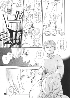 [Kyouken Diners (Yonekura Kengo)] Sexual Harassment Berserk (Berserk) - page 24