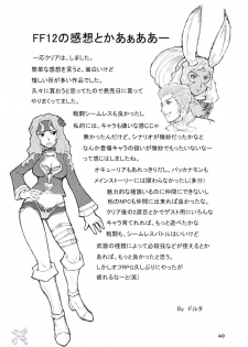 [MANGANA (Doluta, Nishimo)] H-H (Final Fantasy XII) [English] [D-W] - page 39