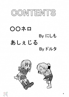 [MANGANA (Doluta, Nishimo)] H-H (Final Fantasy XII) [English] [D-W] - page 3