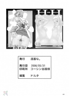 [MANGANA (Doluta, Nishimo)] H-H (Final Fantasy XII) [English] [D-W] - page 41