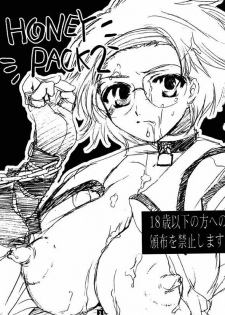 [HONEY QP (Inochi Wazuka)] HONEY PACK 2 (Sakura Taisen) - page 2
