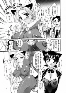 [HONEY QP (Inochi Wazuka)] HONEY PACK 2 (Sakura Taisen) - page 6