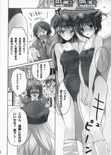 (COMIC1☆2) [ROUTE1 (Taira Tsukune)] NekoNeko Rank E (THE iDOLM@STER) - page 7