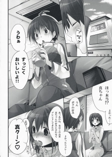 (COMIC1☆2) [ROUTE1 (Taira Tsukune)] NekoNeko Rank E (THE iDOLM@STER) - page 3