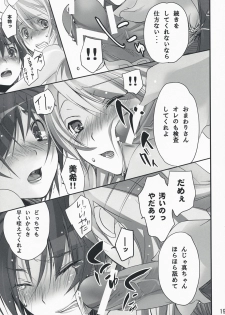 (COMIC1☆2) [ROUTE1 (Taira Tsukune)] NekoNeko Rank E (THE iDOLM@STER) - page 18