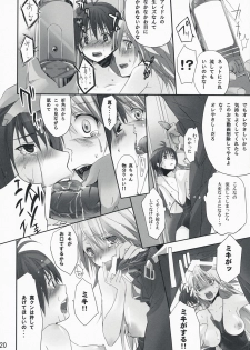 (COMIC1☆2) [ROUTE1 (Taira Tsukune)] NekoNeko Rank E (THE iDOLM@STER) - page 19