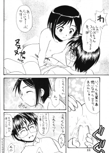 [INC Satsujinsha] Shinobu Hon (Love Hina) - page 22
