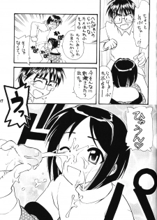 [INC Satsujinsha] Shinobu Hon (Love Hina) - page 17