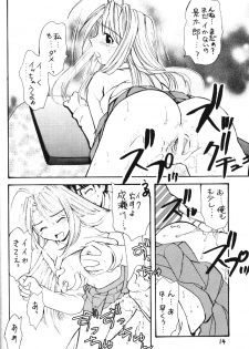 [INC Satsujinsha] Shinobu Hon (Love Hina) - page 14