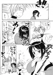 [INC Satsujinsha] Shinobu Hon (Love Hina) - page 12