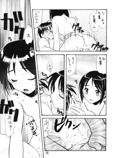 [INC Satsujinsha] Shinobu Hon (Love Hina) - page 23