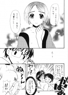 [INC Satsujinsha] Shinobu Hon (Love Hina) - page 21