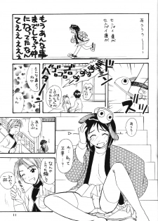 [INC Satsujinsha] Shinobu Hon (Love Hina) - page 11