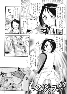 [INC Satsujinsha] Shinobu Hon (Love Hina) - page 13