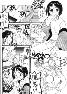[INC Satsujinsha] Shinobu Hon (Love Hina) - page 18