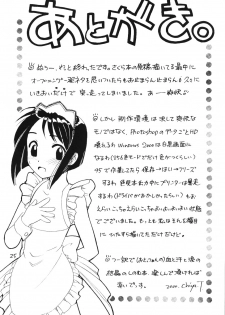[INC Satsujinsha] Shinobu Hon (Love Hina) - page 25