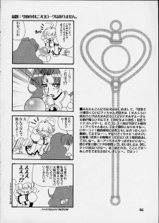 (CR29) [Studio Mizuyokan (Higashitotsuka Rai Suta)] Virtual Out (Corrector Yui) - page 2