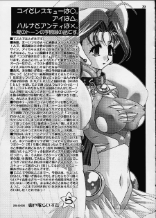 (CR29) [Studio Mizuyokan (Higashitotsuka Rai Suta)] Virtual Out (Corrector Yui) - page 27