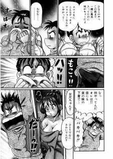 [Watanabe Wataru] Kiken-na Houkago - page 44