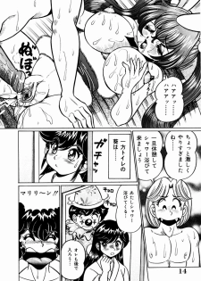 [Watanabe Wataru] Kiken-na Houkago - page 15