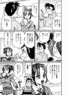 [Watanabe Wataru] Kiken-na Houkago - page 46