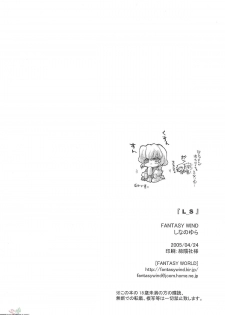 [FANTASY WIND] L-S (Kidou Senshi Gundam Seed Destiny) [English] - page 17