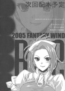 [FANTASY WIND] L-S (Kidou Senshi Gundam Seed Destiny) [English] - page 15