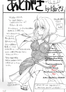 [Ucky Labo] G-SEED Angel (Kidou Senshi Gundam Seed Destiny) [English] - page 32