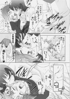 (C69) [Tamaranchi (Q-Gaku, Shinbo Tamaran)] EX PERIENCE (Fate/stay night) - page 36