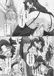 (C69) [Tamaranchi (Q-Gaku, Shinbo Tamaran)] EX PERIENCE (Fate/stay night) - page 14