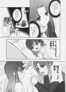 (C69) [Tamaranchi (Q-Gaku, Shinbo Tamaran)] EX PERIENCE (Fate/stay night) - page 28