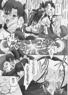 (C69) [Tamaranchi (Q-Gaku, Shinbo Tamaran)] EX PERIENCE (Fate/stay night) - page 16