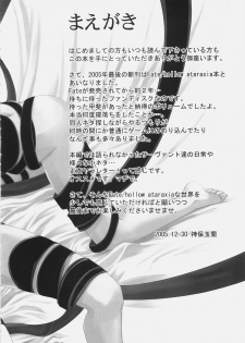 (C69) [Tamaranchi (Q-Gaku, Shinbo Tamaran)] EX PERIENCE (Fate/stay night) - page 3
