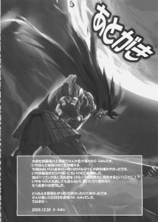 (C69) [Tamaranchi (Q-Gaku, Shinbo Tamaran)] EX PERIENCE (Fate/stay night) - page 43