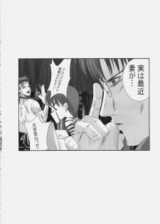 (C69) [Tamaranchi (Q-Gaku, Shinbo Tamaran)] EX PERIENCE (Fate/stay night) - page 41