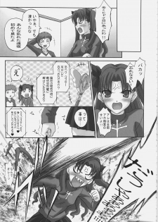 (C69) [Tamaranchi (Q-Gaku, Shinbo Tamaran)] EX PERIENCE (Fate/stay night) - page 22