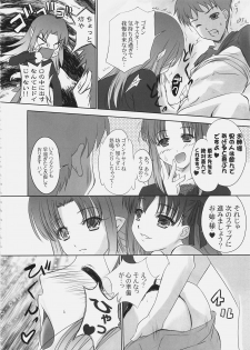 (C69) [Tamaranchi (Q-Gaku, Shinbo Tamaran)] EX PERIENCE (Fate/stay night) - page 33