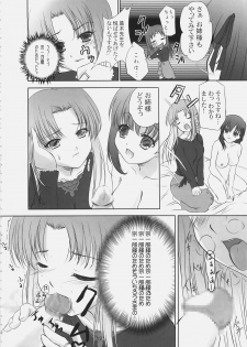 (C69) [Tamaranchi (Q-Gaku, Shinbo Tamaran)] EX PERIENCE (Fate/stay night) - page 31